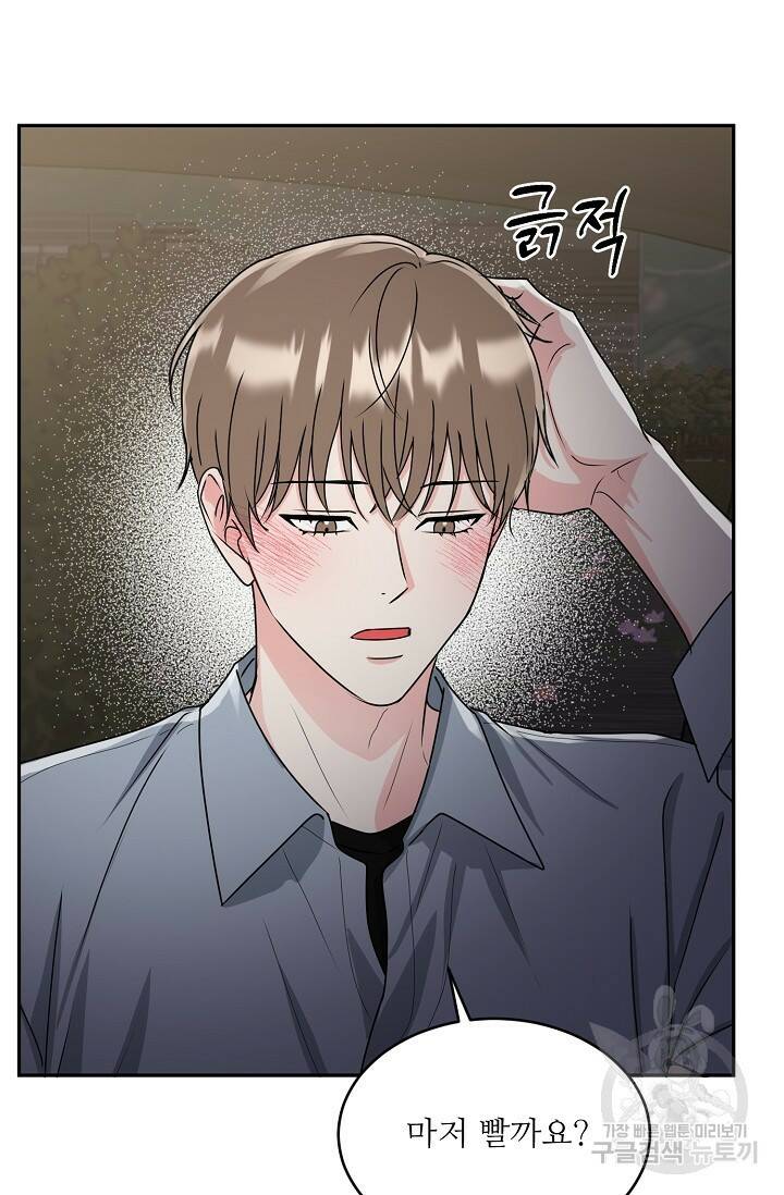 호랑이 굴 10화 72