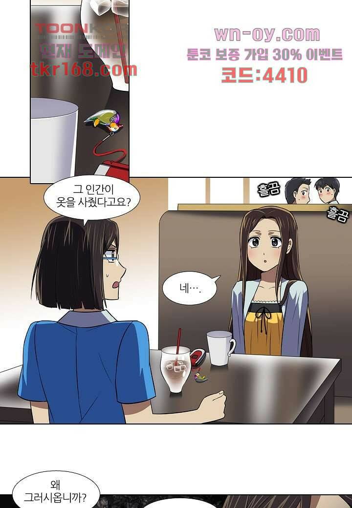 한복이 너무해 66화 2