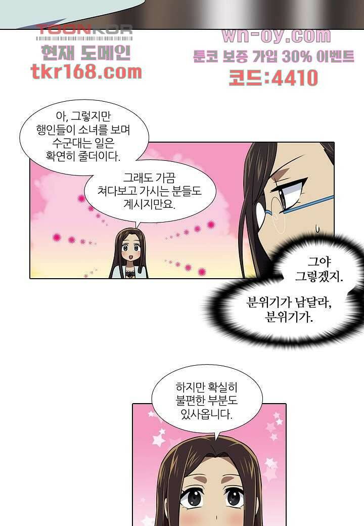 한복이 너무해 66화 5