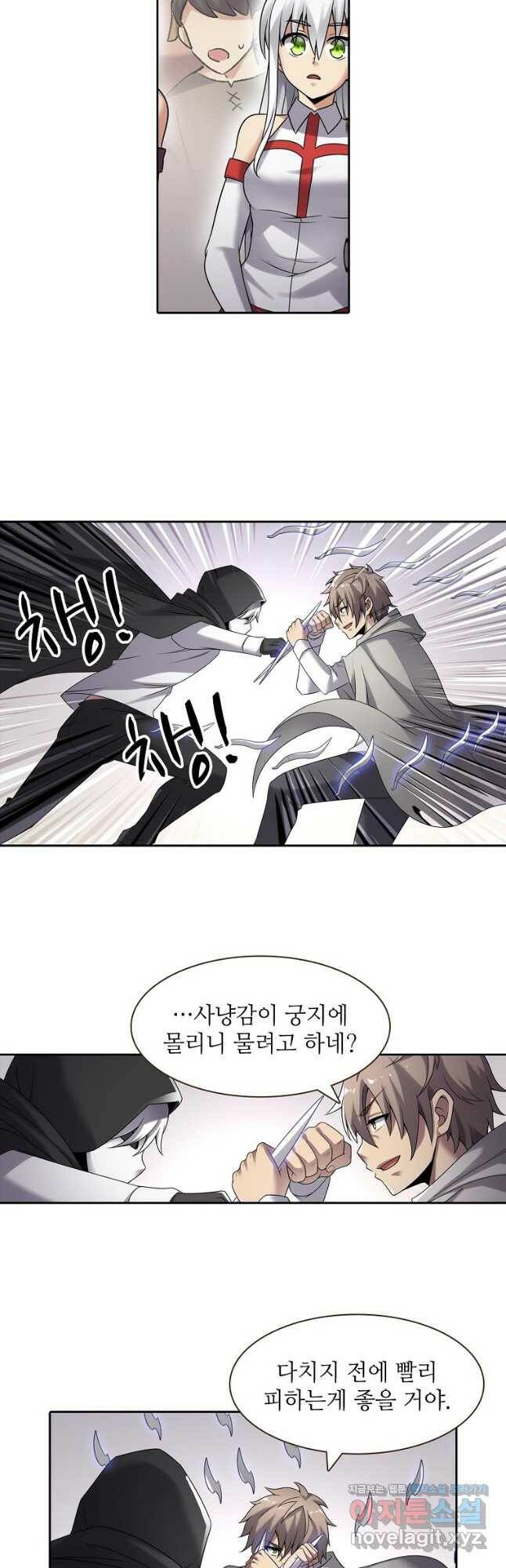무기가게 사장님 125화 2