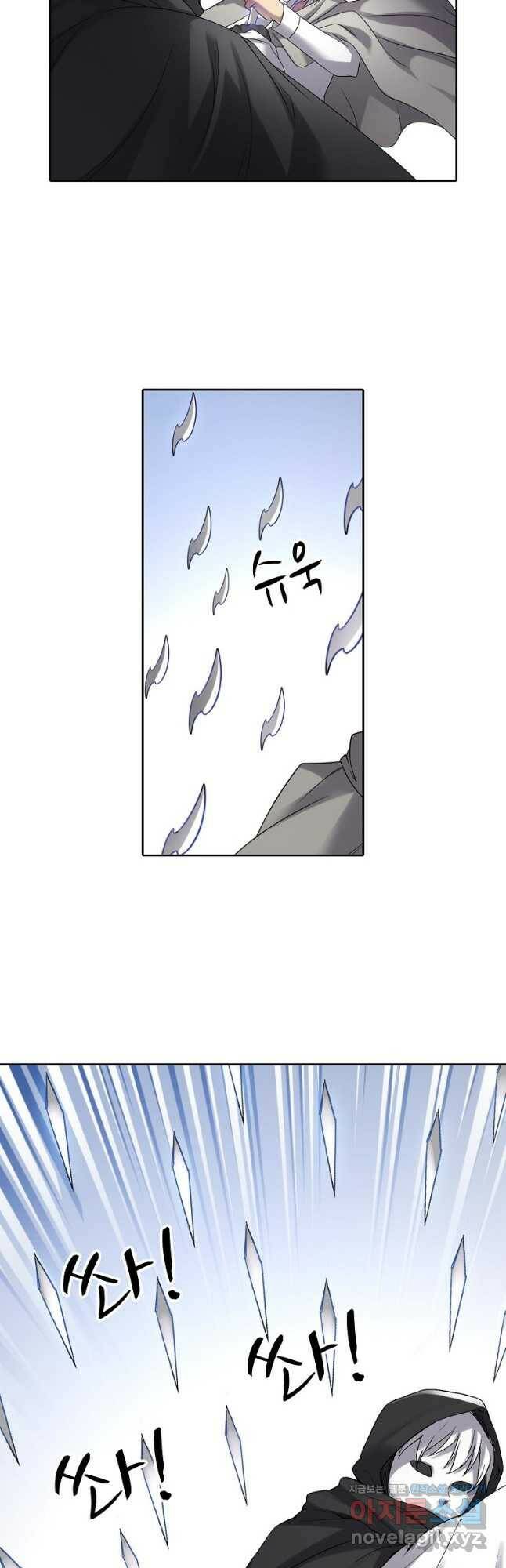무기가게 사장님 125화 3