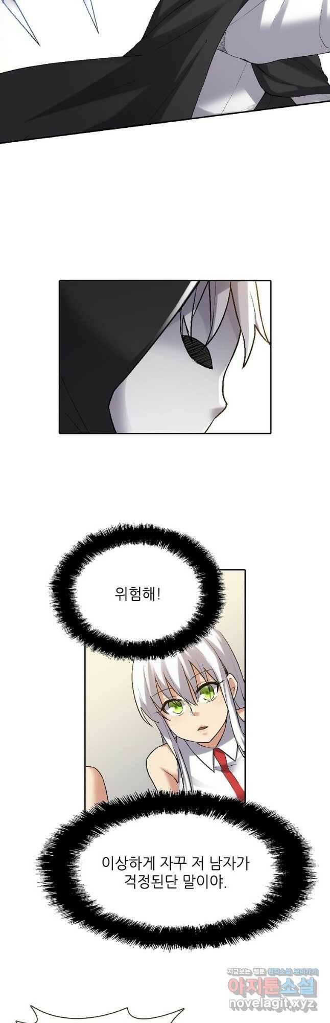 무기가게 사장님 125화 4
