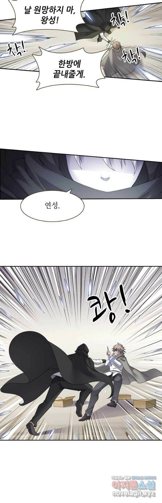 무기가게 사장님 125화 5