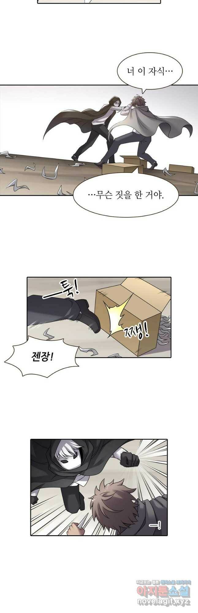 무기가게 사장님 125화 7