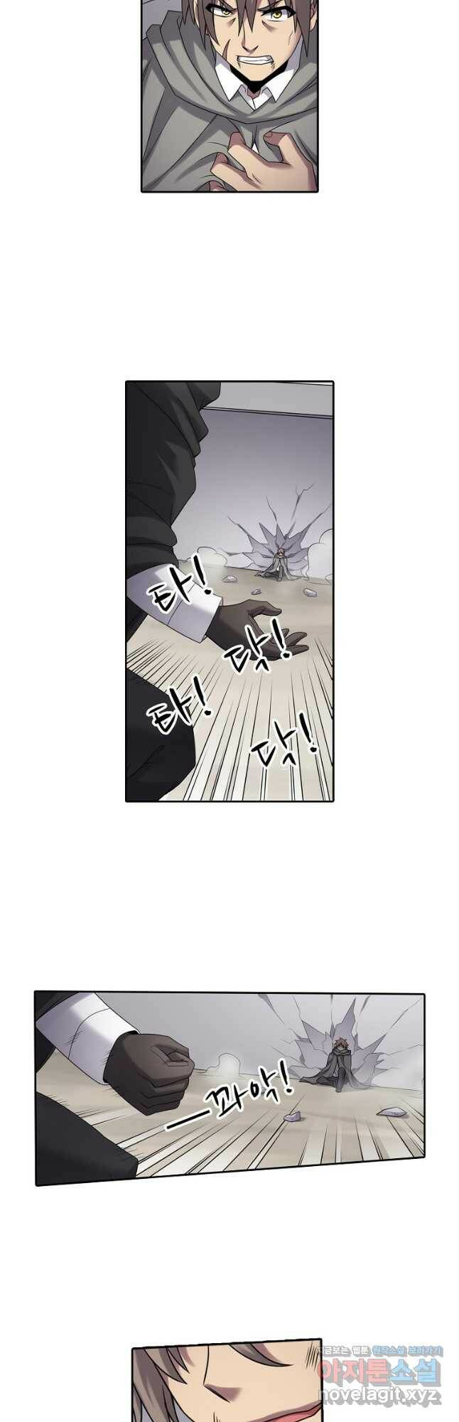무기가게 사장님 125화 10