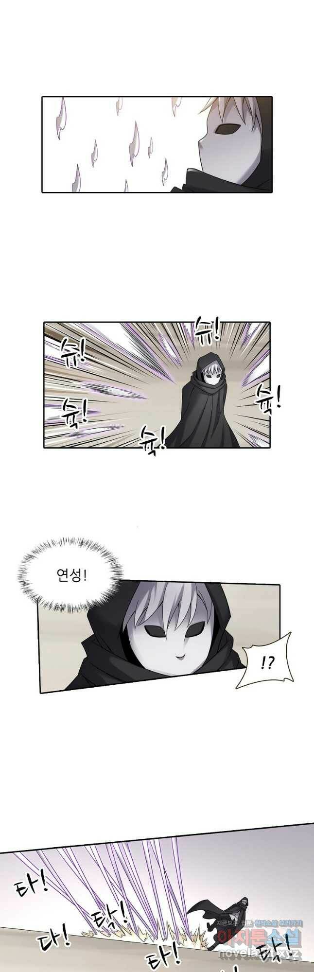 무기가게 사장님 125화 12