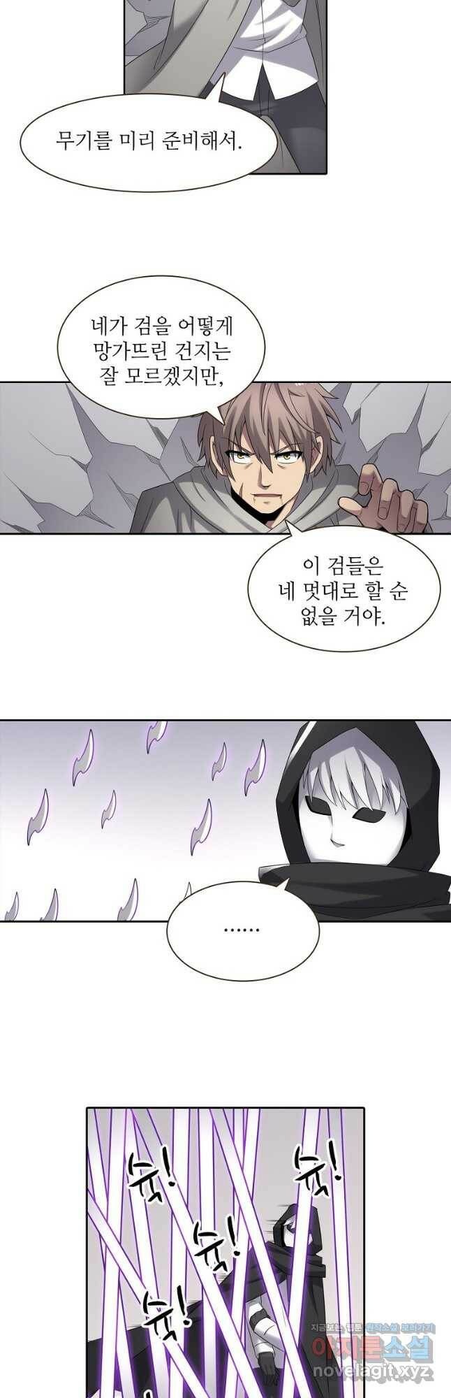 무기가게 사장님 125화 14
