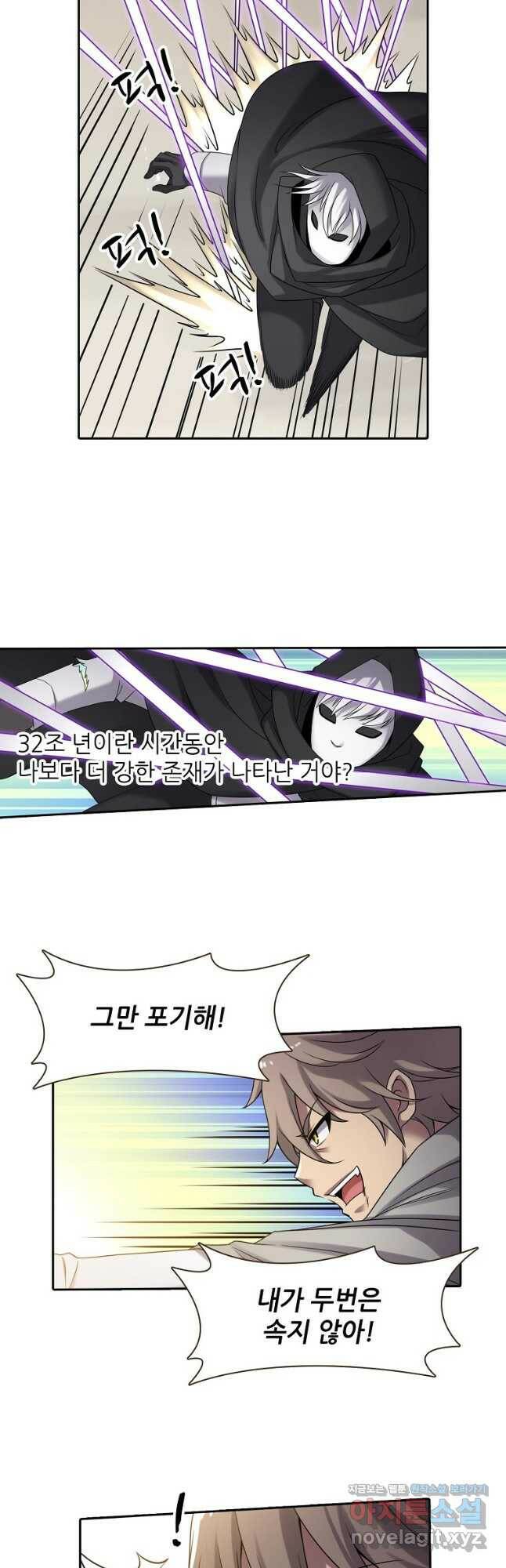 무기가게 사장님 125화 16