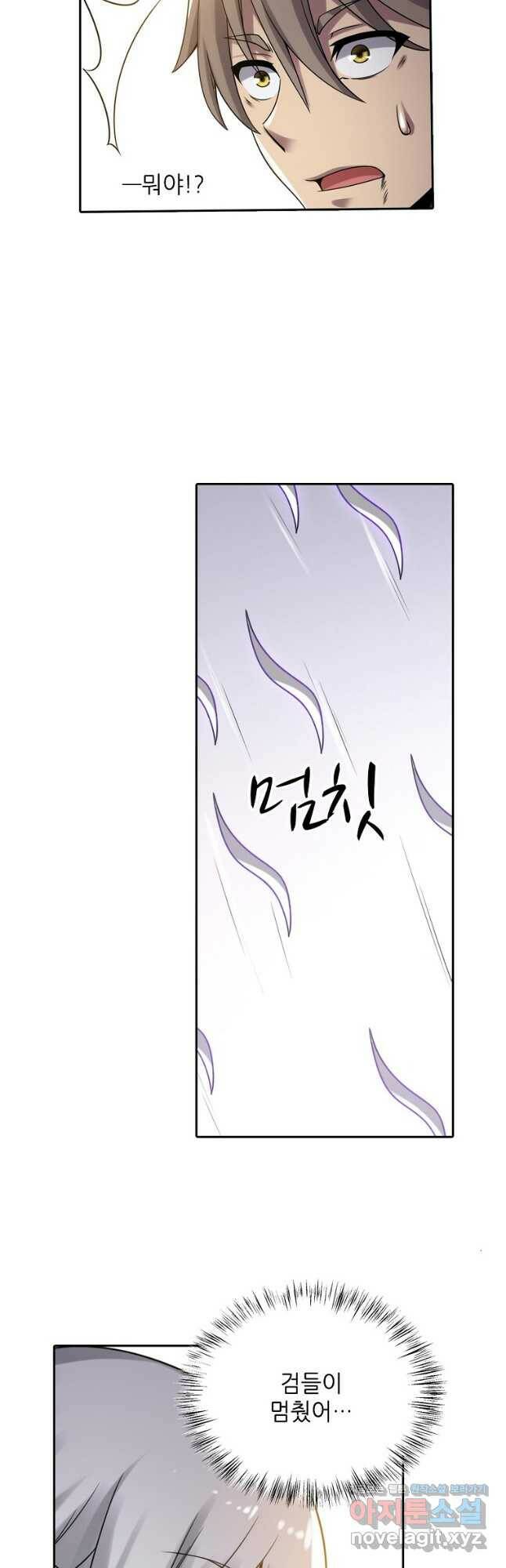 무기가게 사장님 125화 17