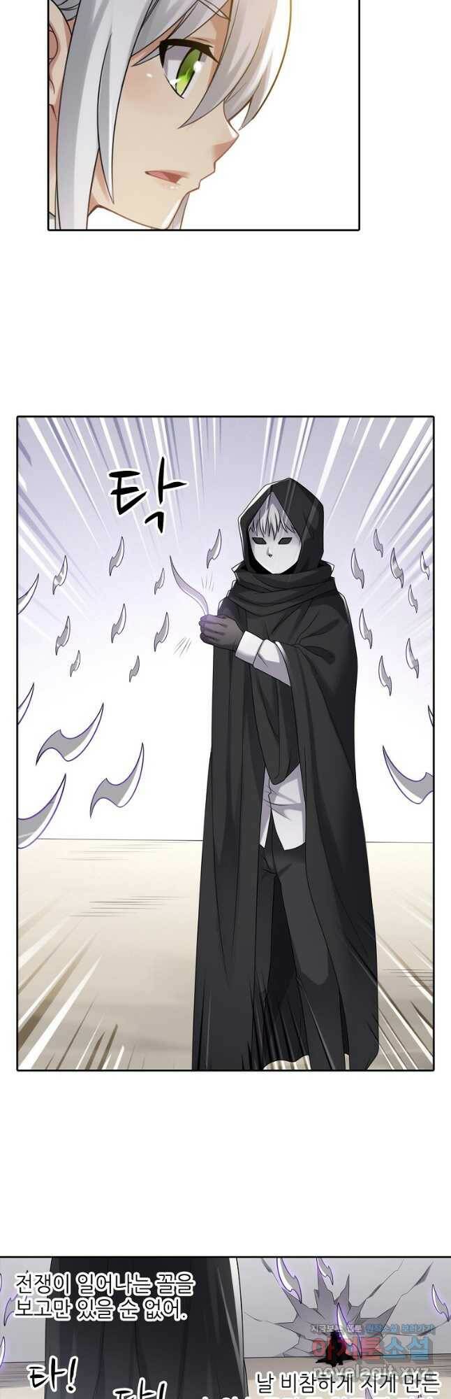 무기가게 사장님 125화 18
