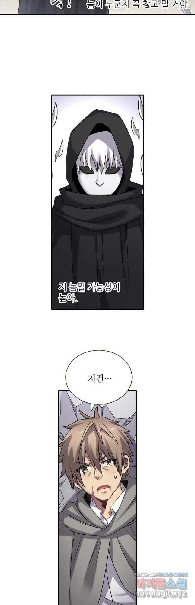 무기가게 사장님 125화 19