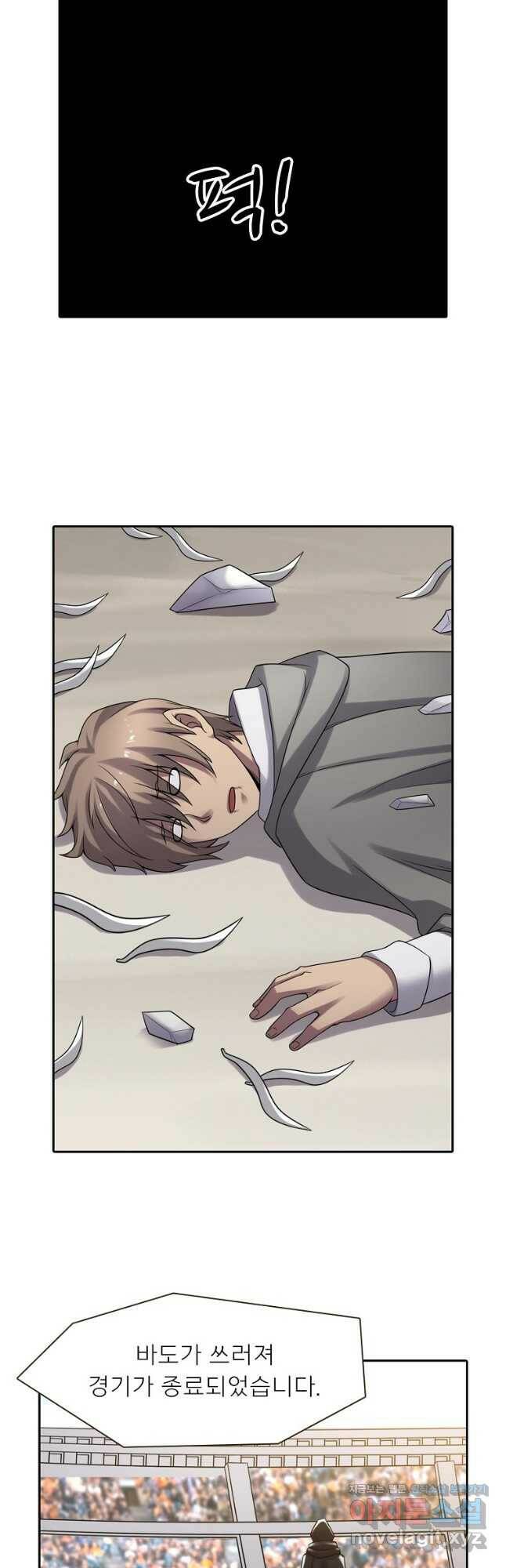 무기가게 사장님 125화 24