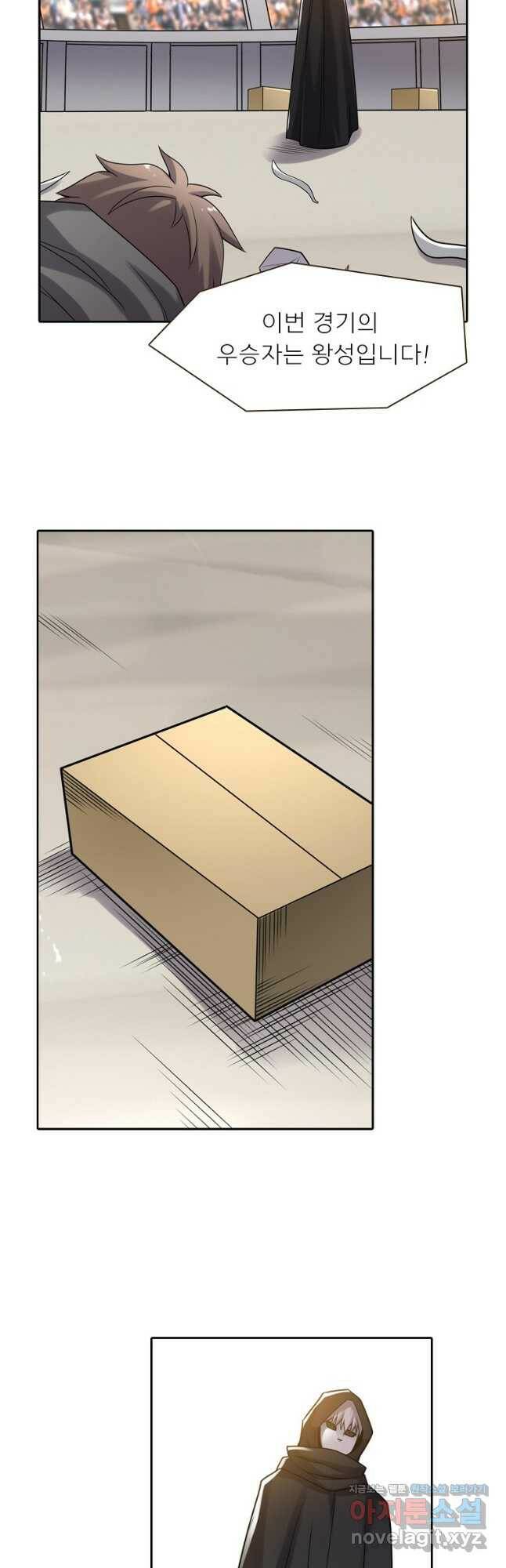 무기가게 사장님 125화 25