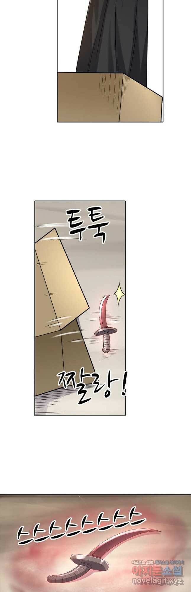 무기가게 사장님 125화 26