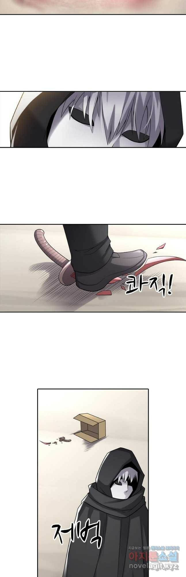 무기가게 사장님 125화 27