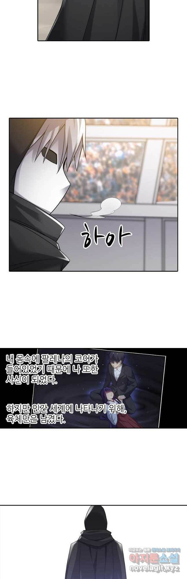 무기가게 사장님 125화 28