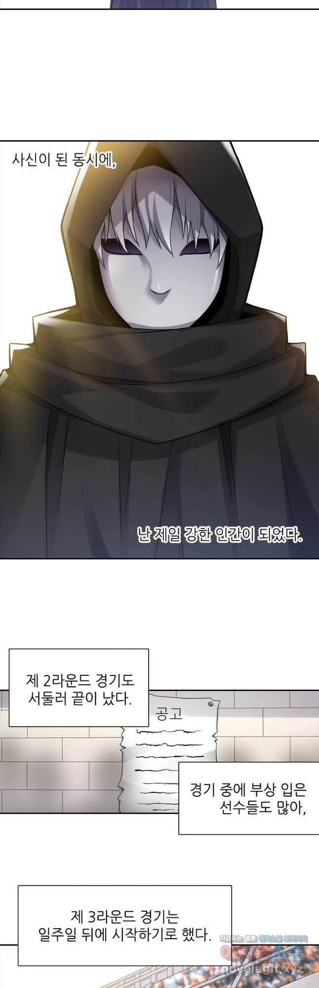 무기가게 사장님 125화 29