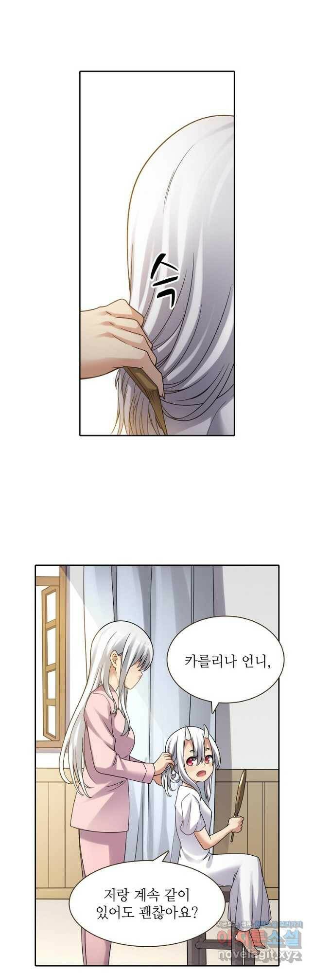무기가게 사장님 125화 31