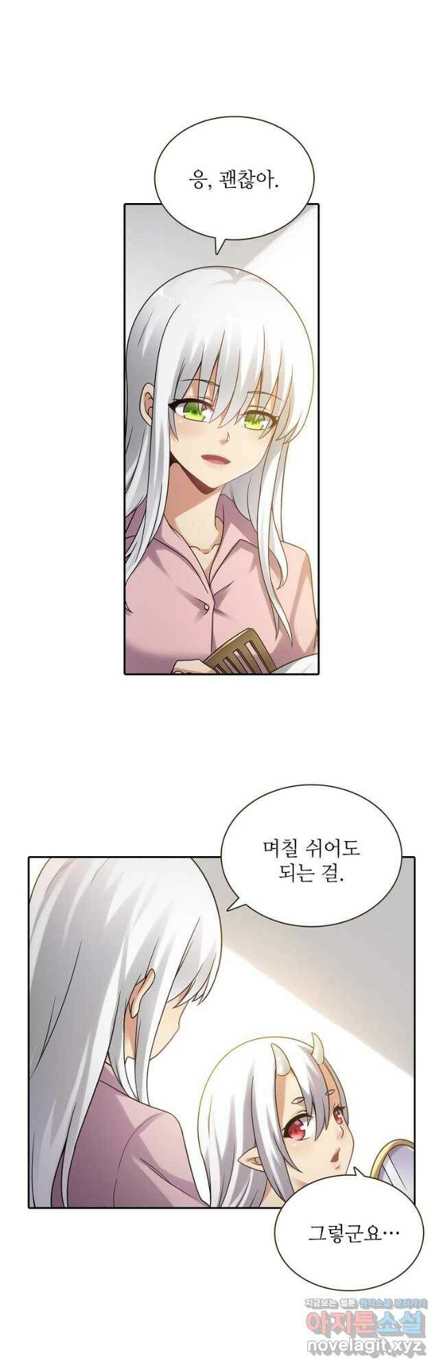 무기가게 사장님 125화 32