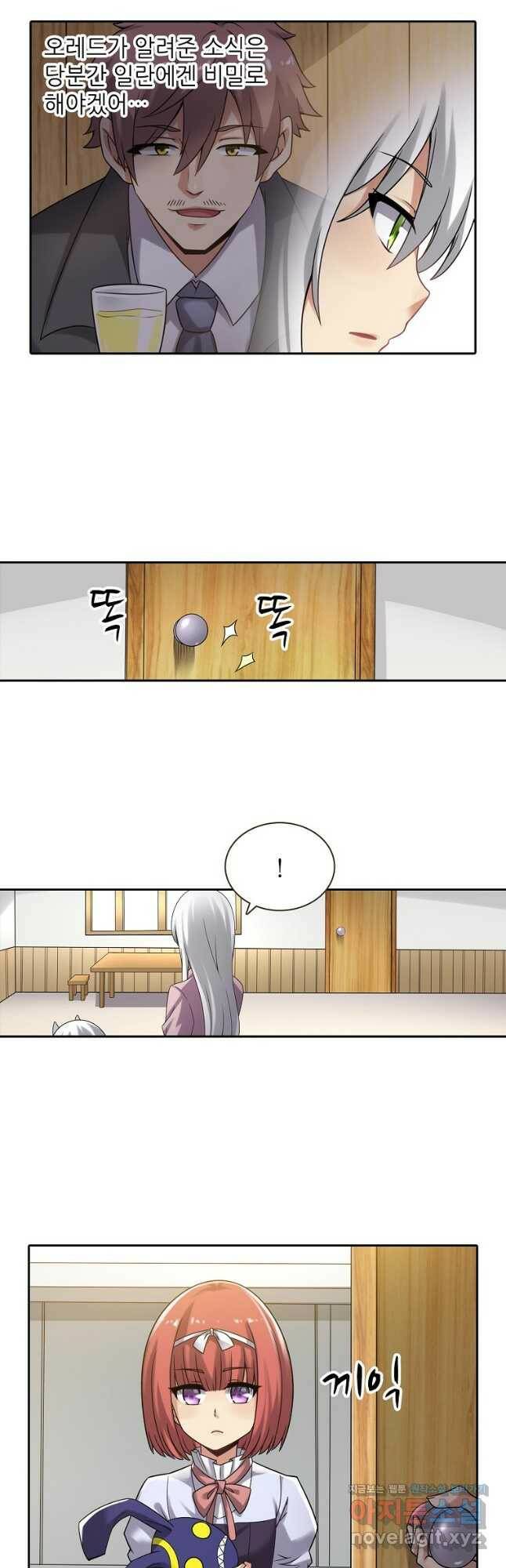 무기가게 사장님 125화 33