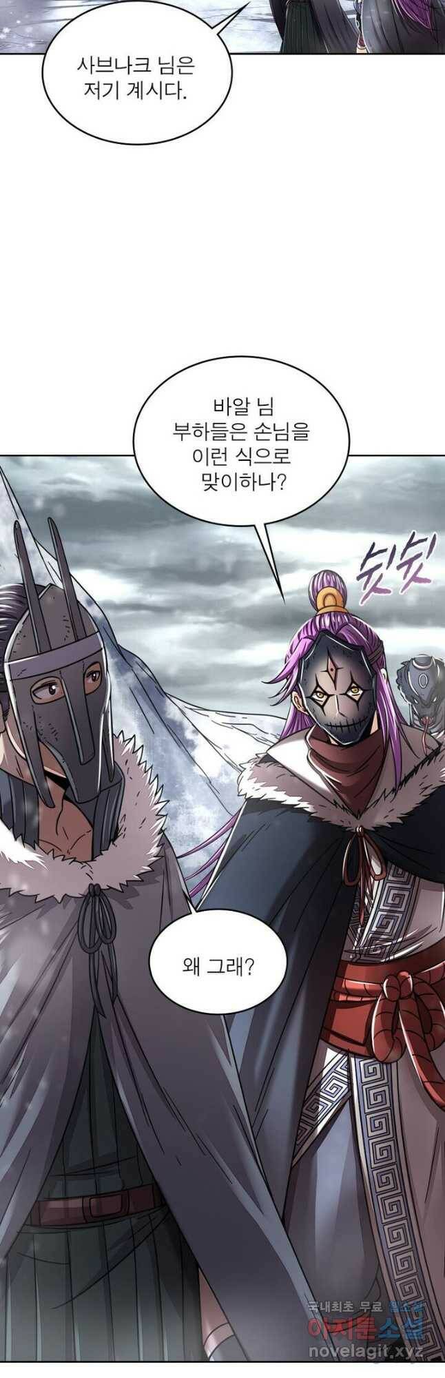 정령사: 나타르 전기 시즌2 - 166화 2