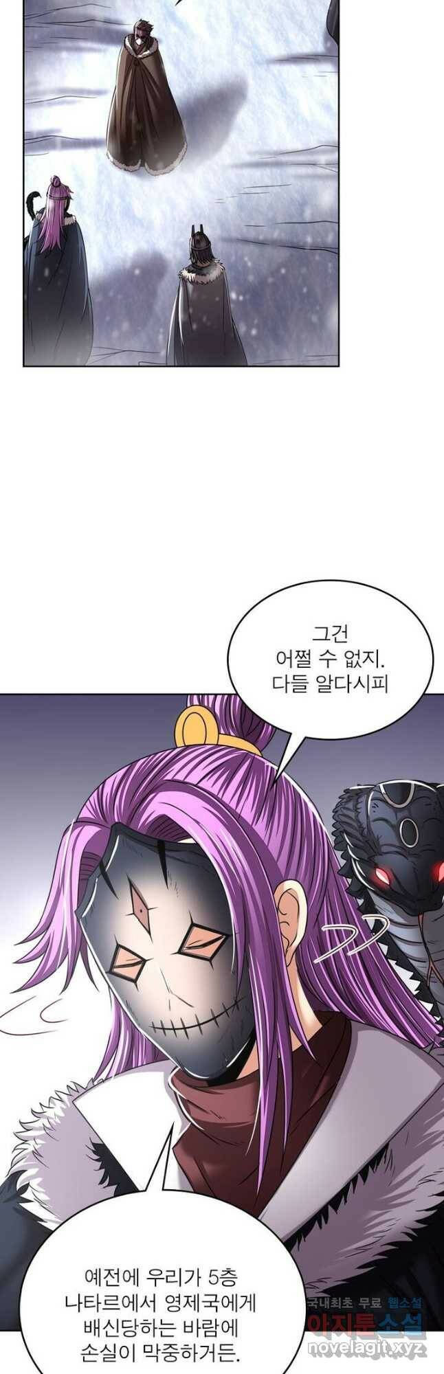 정령사: 나타르 전기 시즌2 - 166화 5