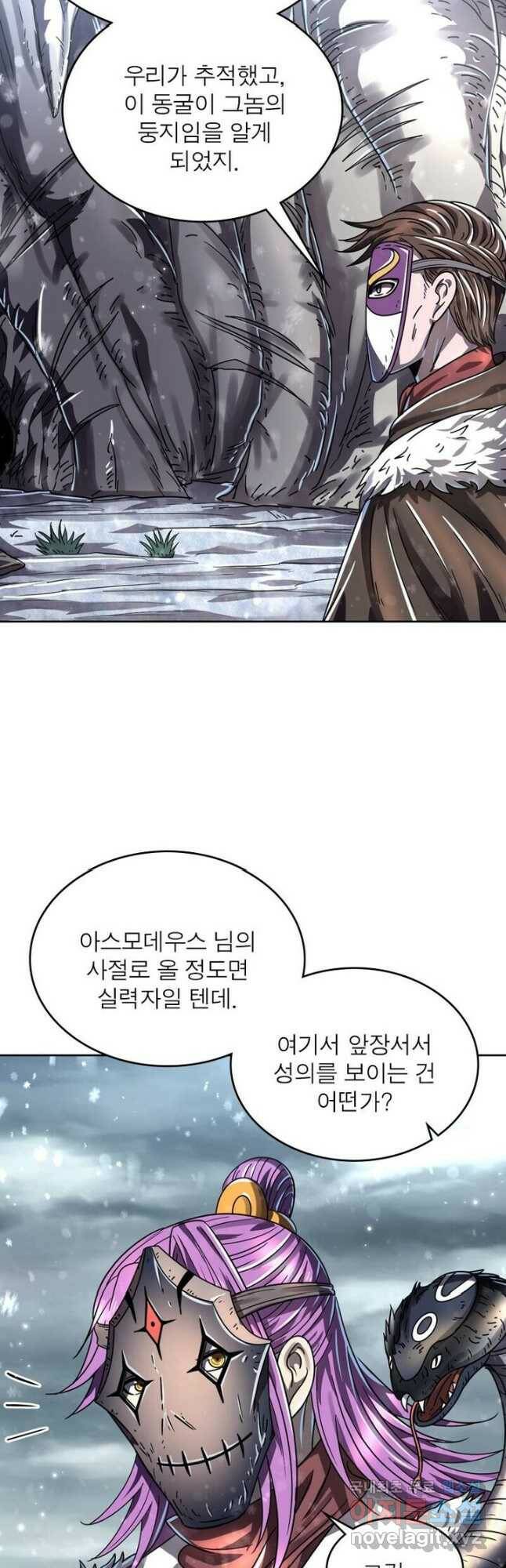 정령사: 나타르 전기 시즌2 - 166화 7