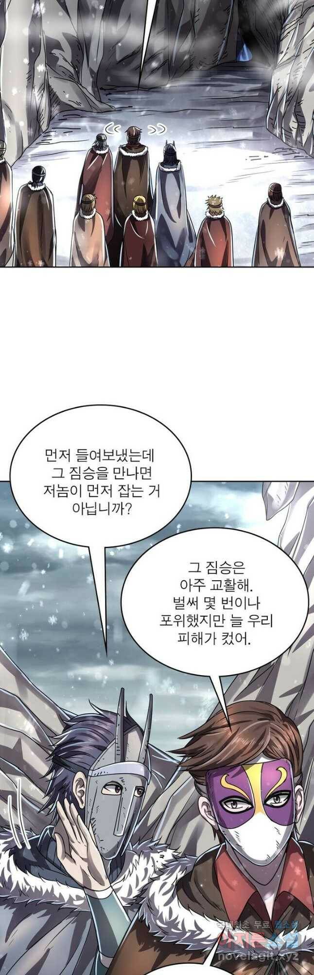 정령사: 나타르 전기 시즌2 - 166화 10