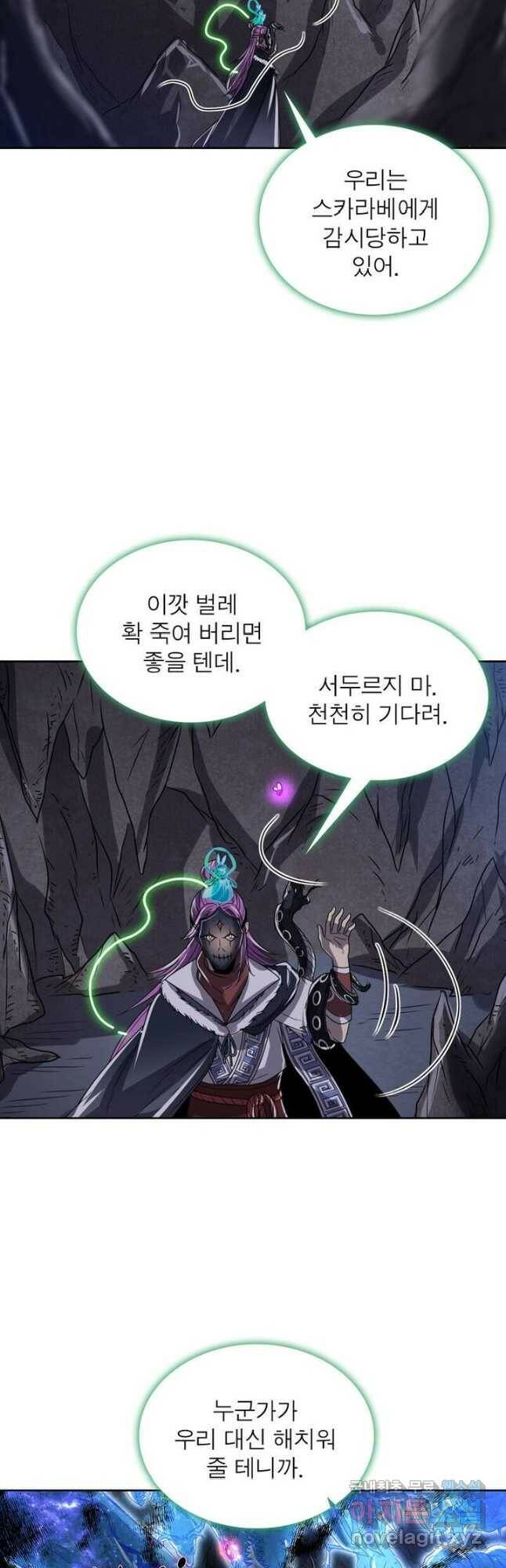 정령사: 나타르 전기 시즌2 - 166화 12