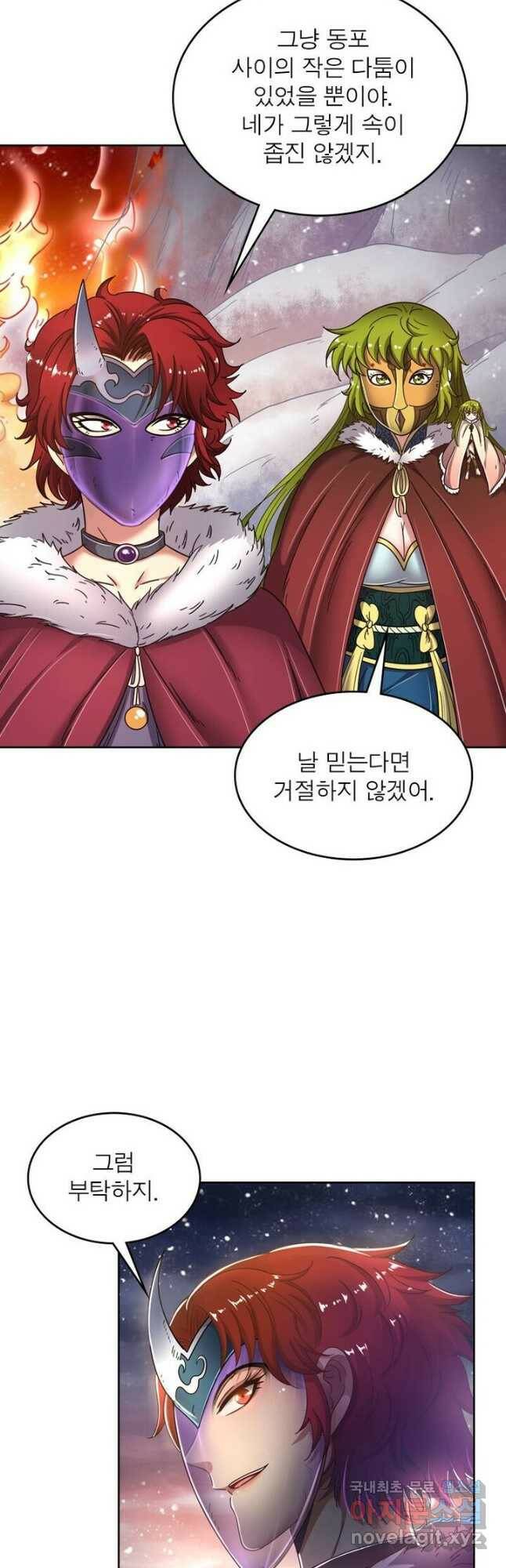 정령사: 나타르 전기 시즌2 - 166화 18