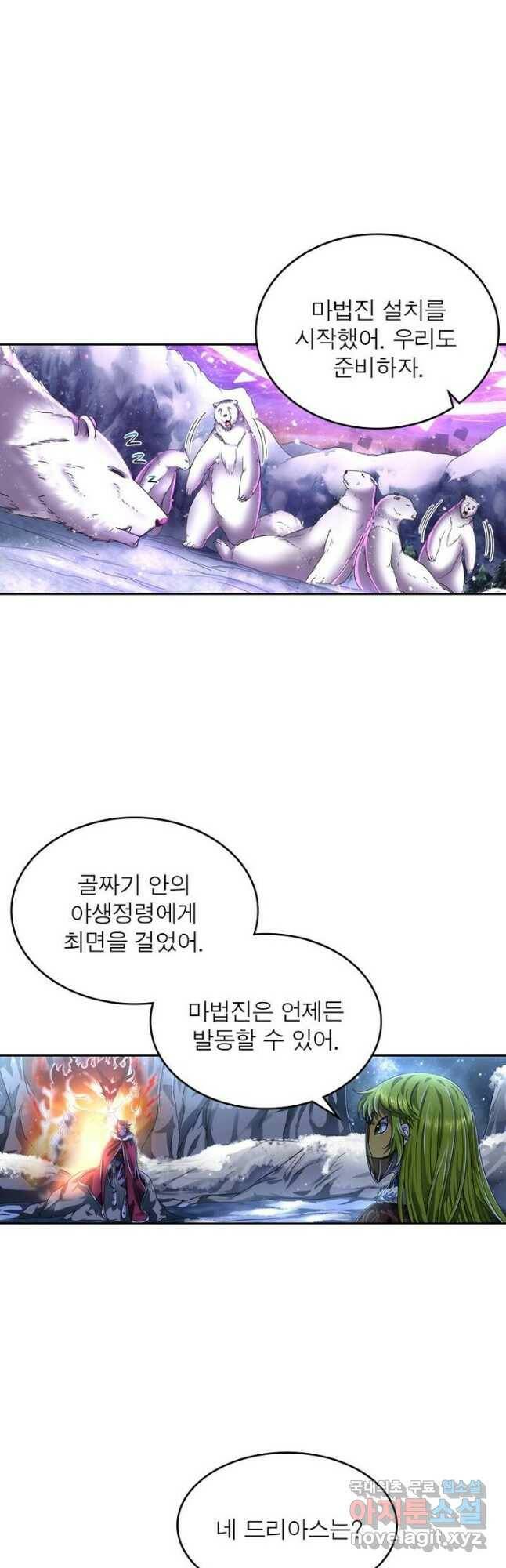 정령사: 나타르 전기 시즌2 - 166화 21