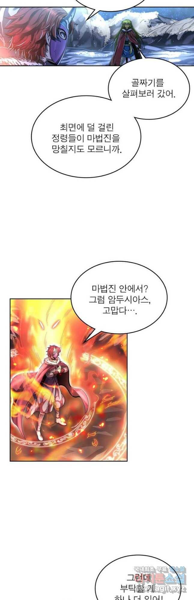 정령사: 나타르 전기 시즌2 - 166화 22
