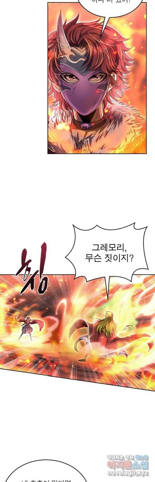 정령사: 나타르 전기 시즌2 - 166화 23