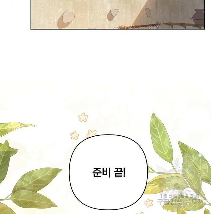사표내고 이계에서 힐링합니다 14화 2