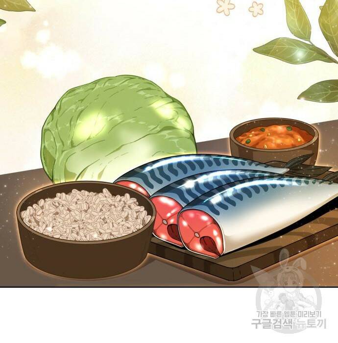 사표내고 이계에서 힐링합니다 14화 3