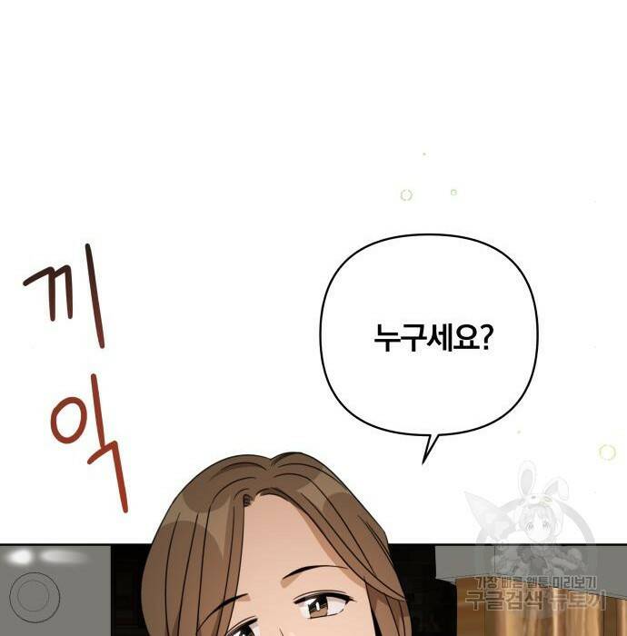 사표내고 이계에서 힐링합니다 14화 15