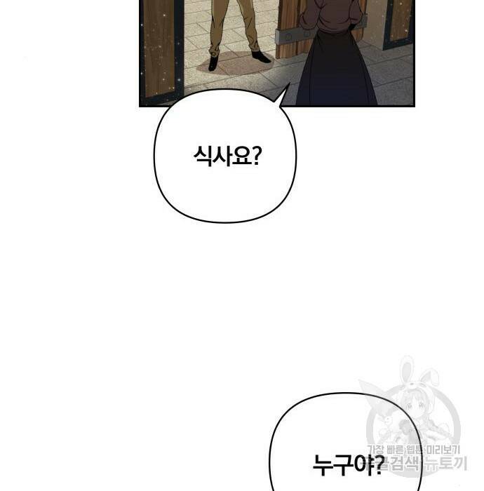 사표내고 이계에서 힐링합니다 14화 20