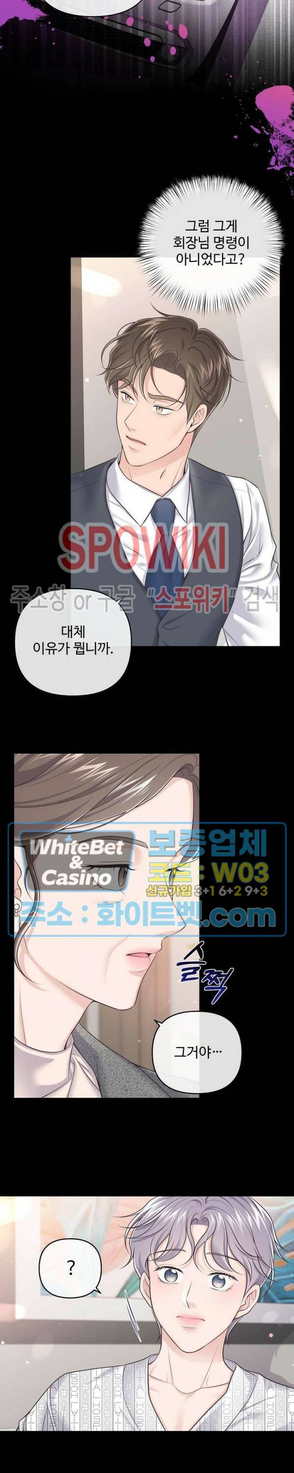 버틀러(Butler) 65화 최종화 2