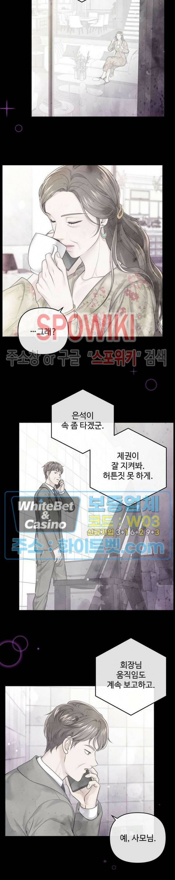 버틀러(Butler) 65화 최종화 4