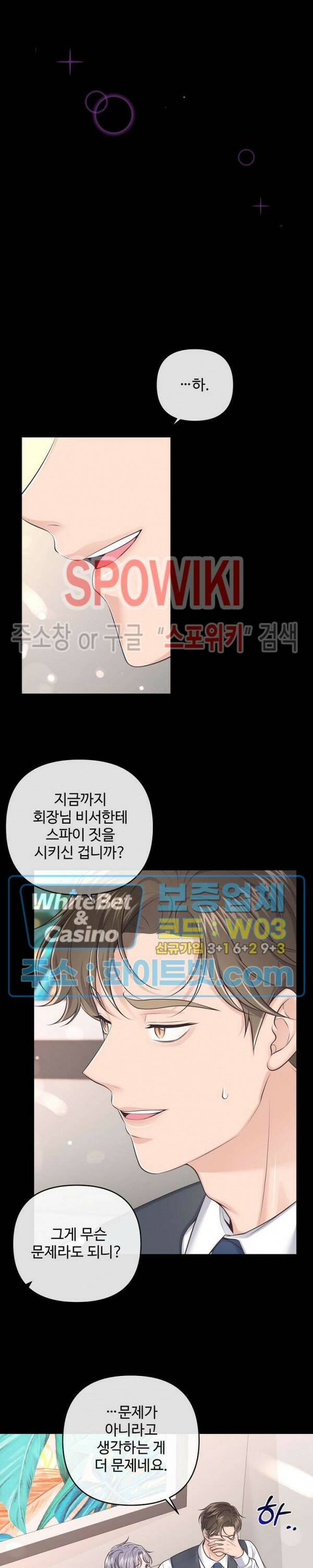 버틀러(Butler) 65화 최종화 5