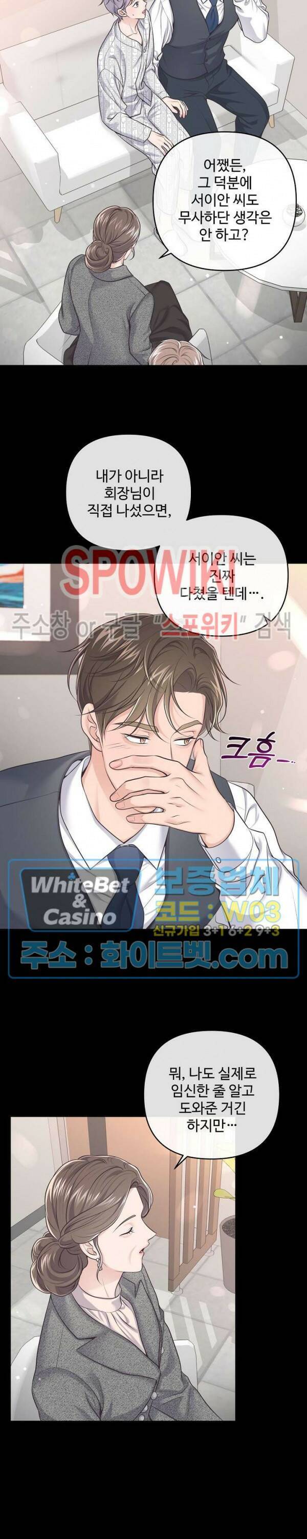 버틀러(Butler) 65화 최종화 6