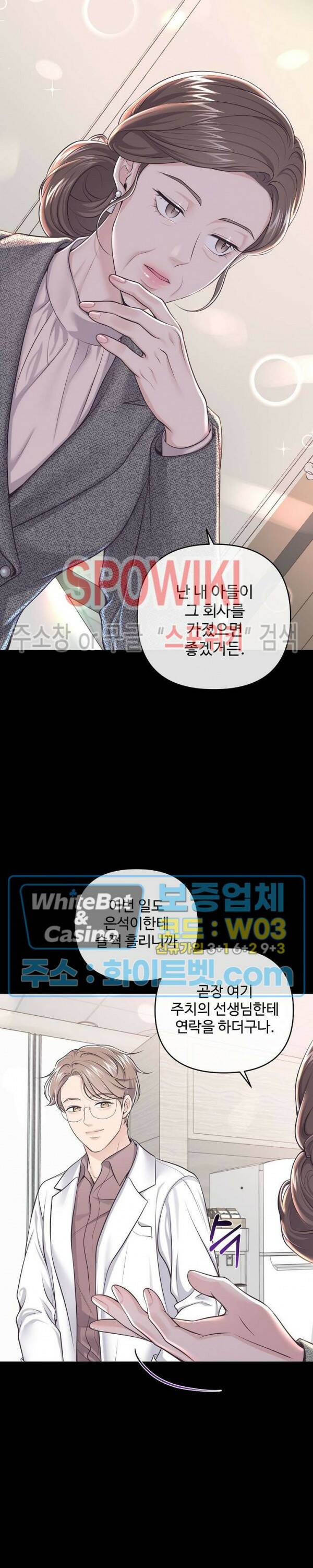 버틀러(Butler) 65화 최종화 8