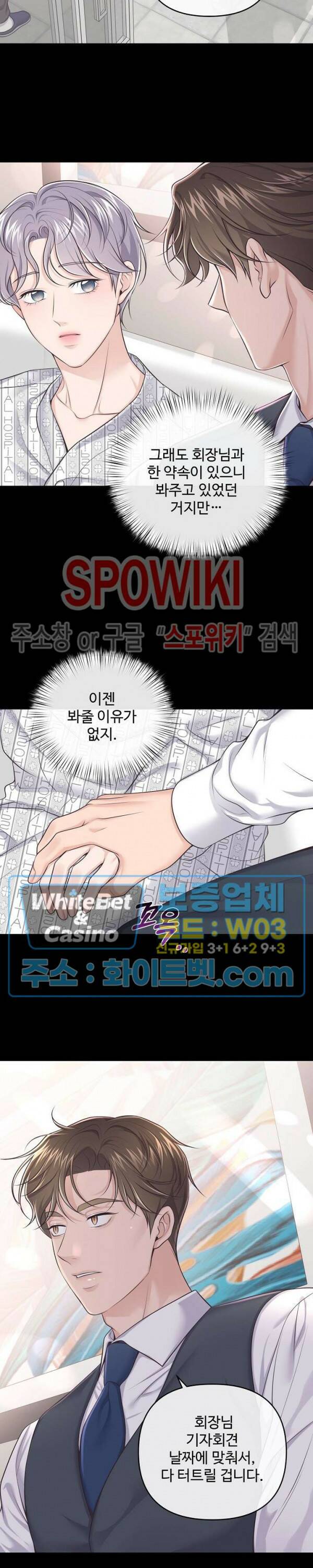 버틀러(Butler) 65화 최종화 10