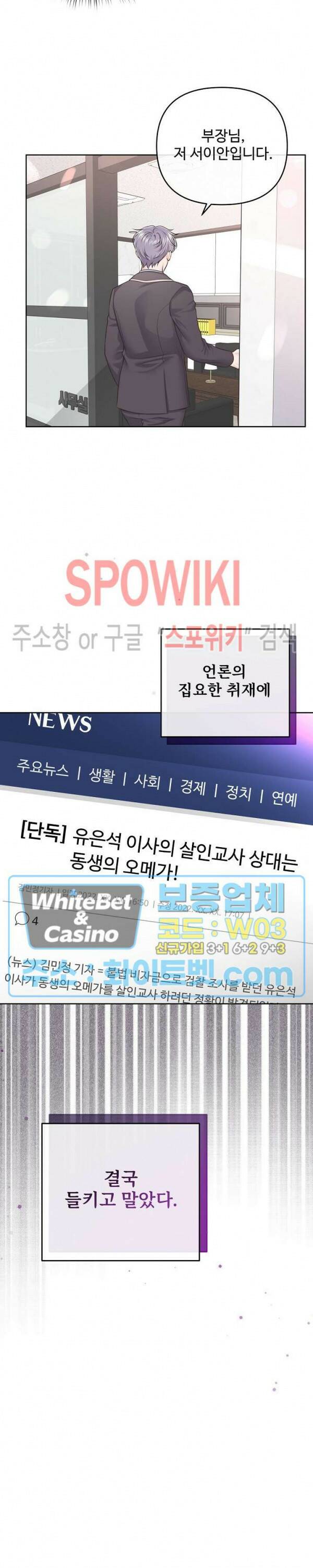 버틀러(Butler) 65화 최종화 14