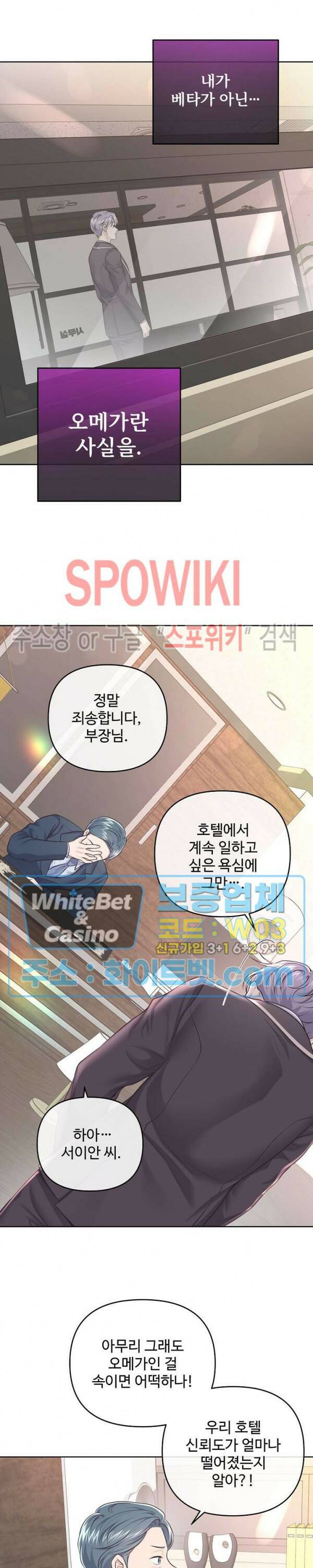 버틀러(Butler) 65화 최종화 15