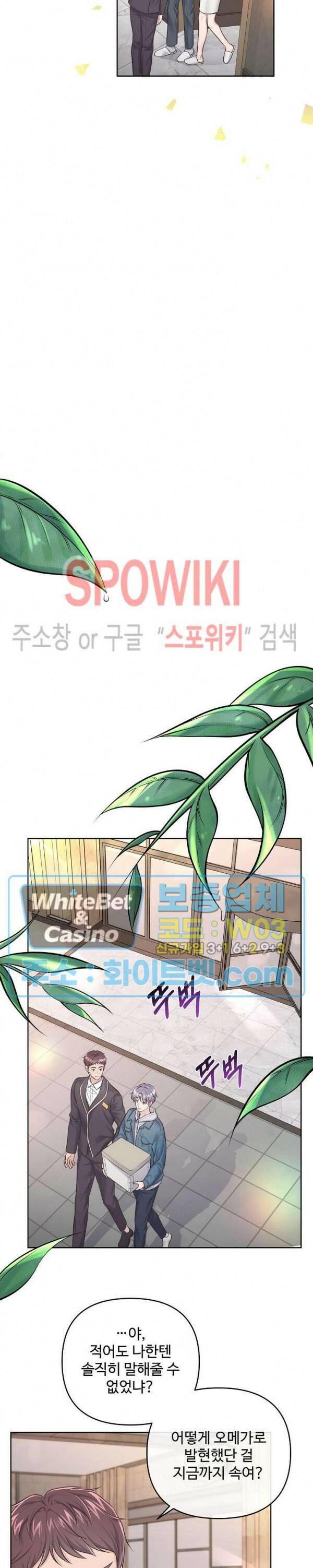 버틀러(Butler) 65화 최종화 17