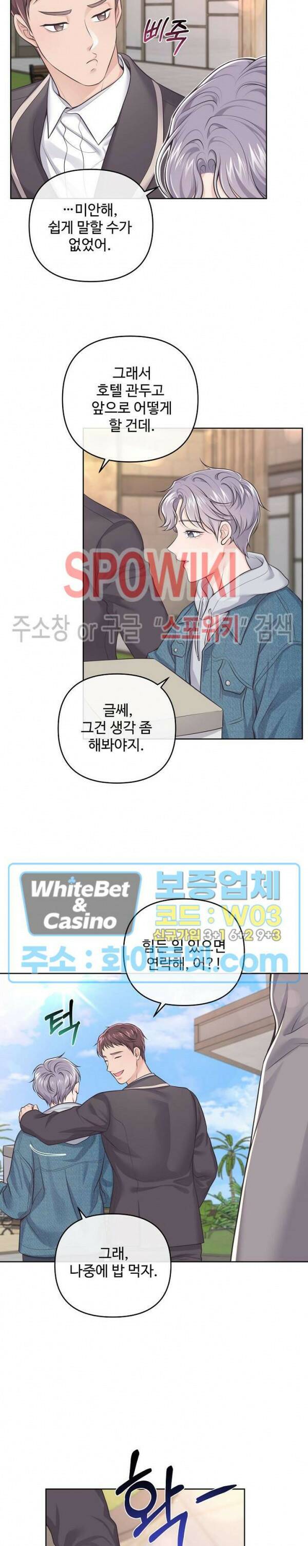 버틀러(Butler) 65화 최종화 18
