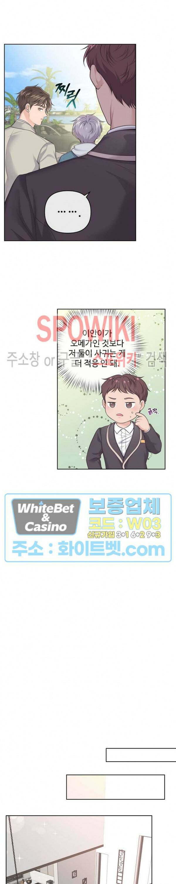 버틀러(Butler) 65화 최종화 20