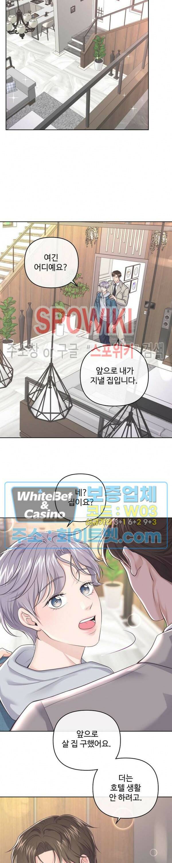 버틀러(Butler) 65화 최종화 21