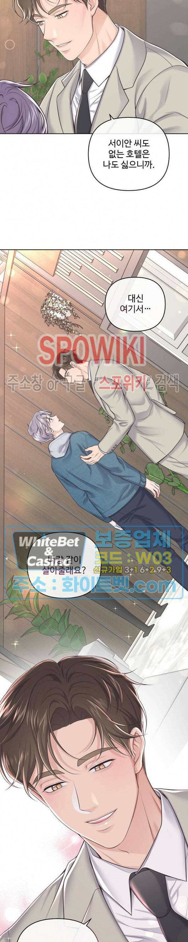 버틀러(Butler) 65화 최종화 22